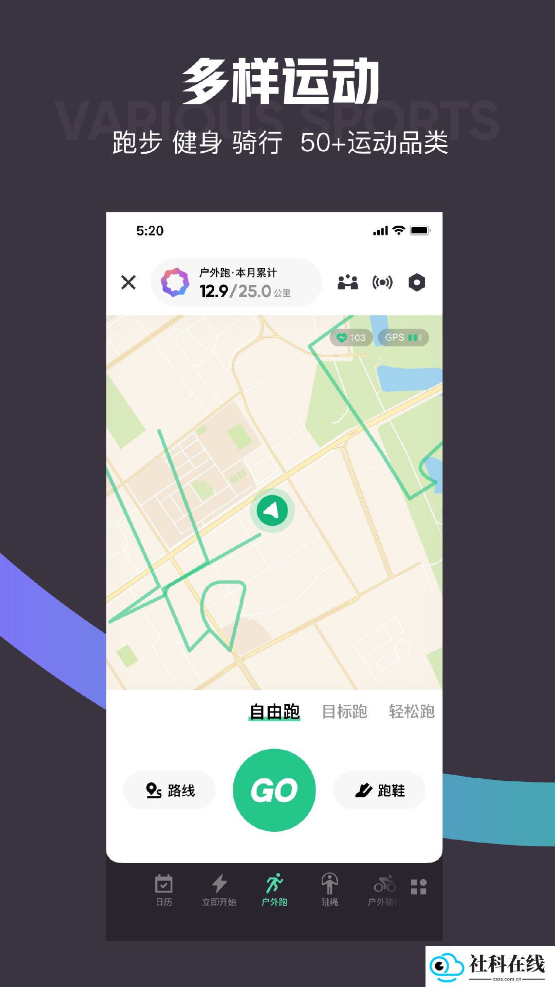 Keep健身app