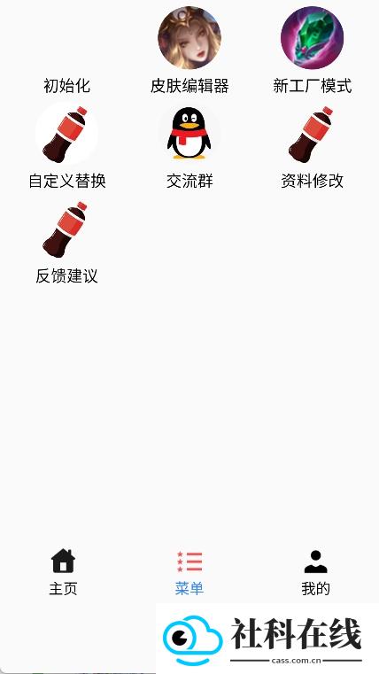 可乐助手