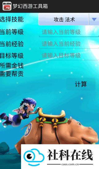 梦幻西游工具箱