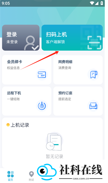 钥通行app