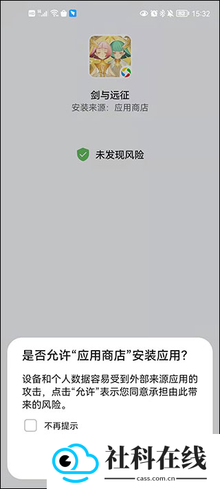 三星应用商店