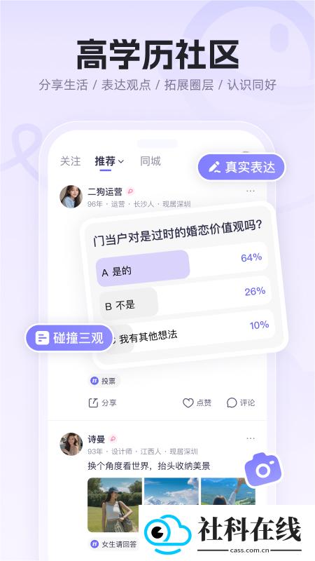 二狗相亲平台