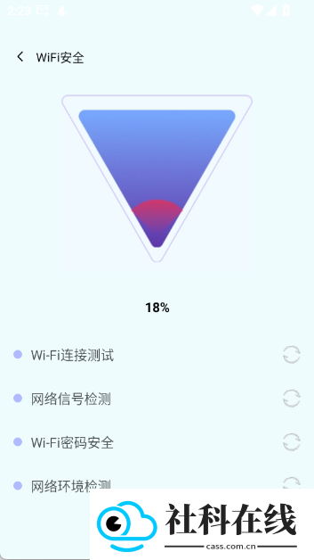 WiFi万灵钥匙