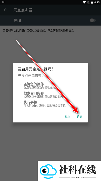 元宝点击器3.0(内部版)