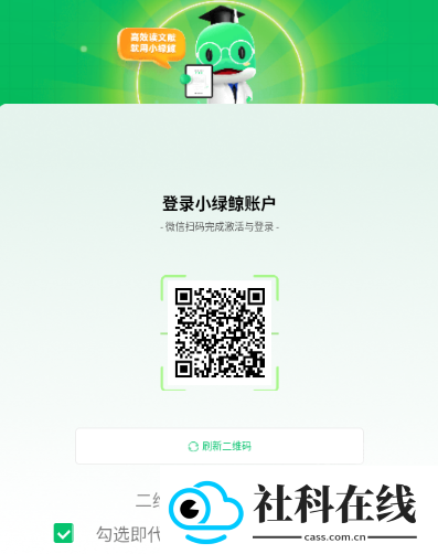 小绿鲸英文文献阅读器