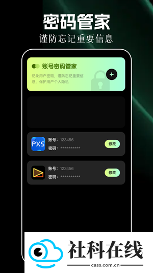 幻影工具箱