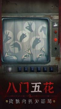 纸嫁衣双人版游戏画面