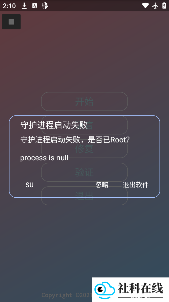 KE全防科技工具