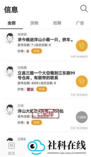 集运宝典