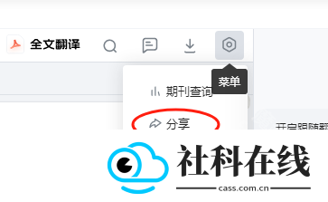 小绿鲸英文文献阅读器