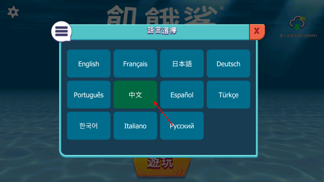饥饿鲨进化游戏免费版