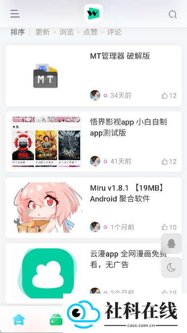 悟界ShareHub