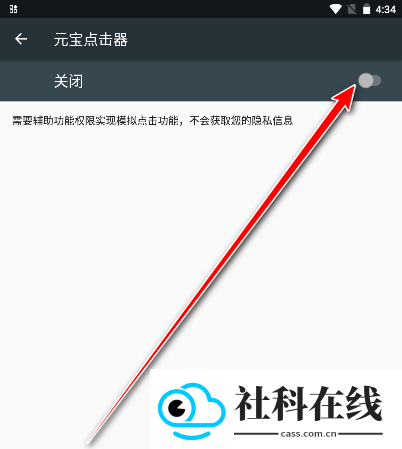 元宝点击器3.0(内部版)