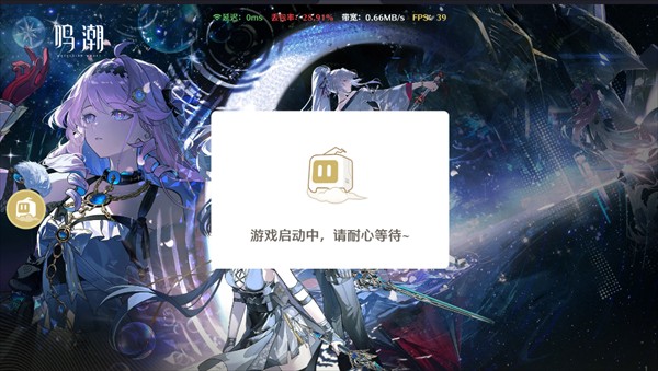 鸣潮云游戏