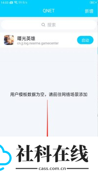 秦始皇弱网
