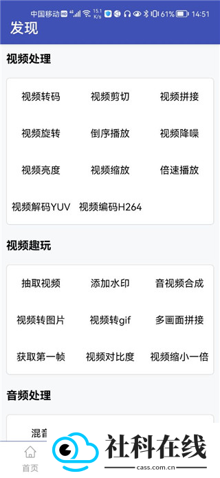 视频格式转换工厂