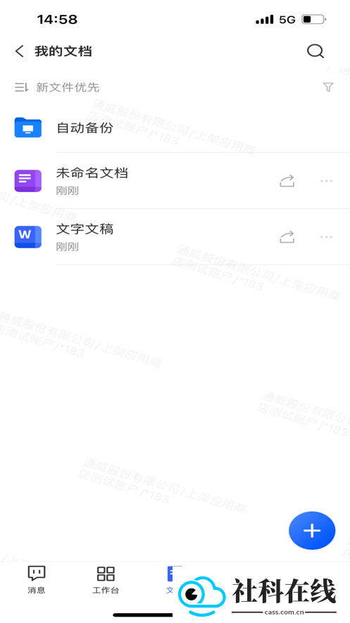 i通威2.0