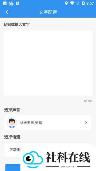 文案提取
