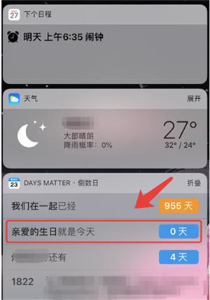 DayMatter