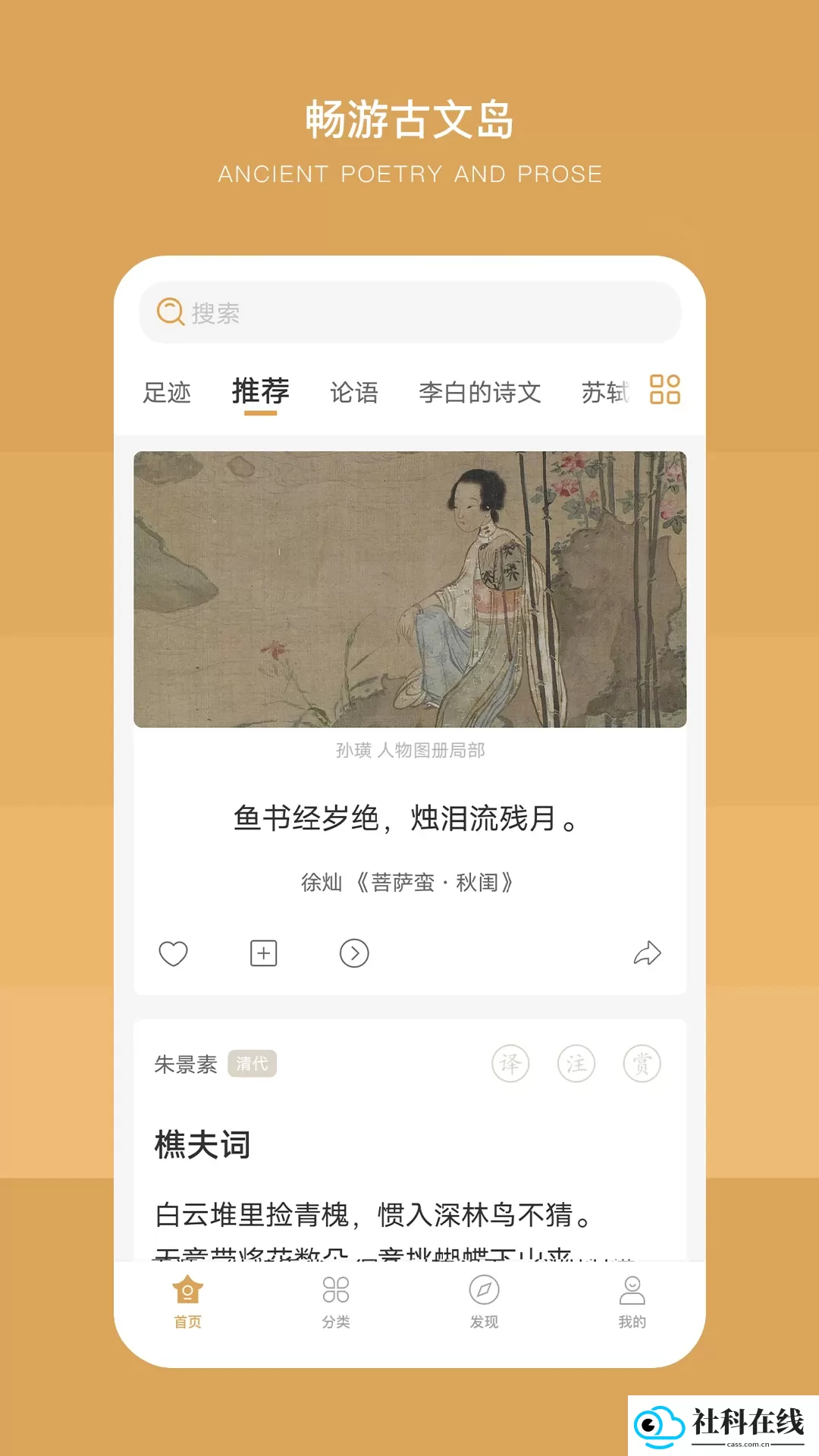 古文岛