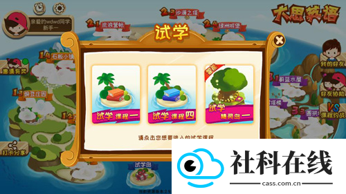 大思英语app