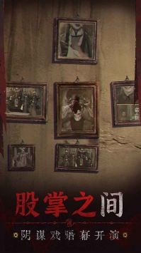 纸嫁衣双人版游戏画面