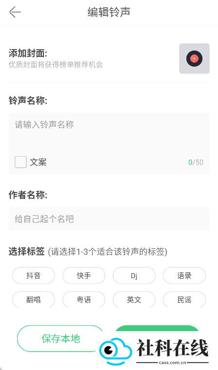 铃声多多