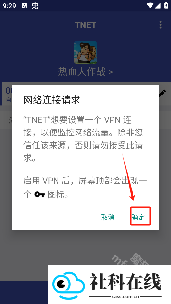 TNET弱网