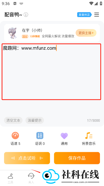 配音鸭下载
