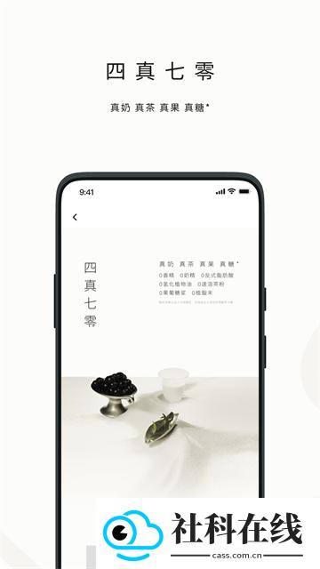 喜茶GO
