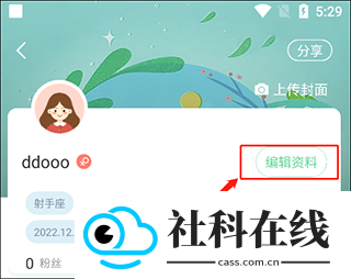好体知体脂秤app