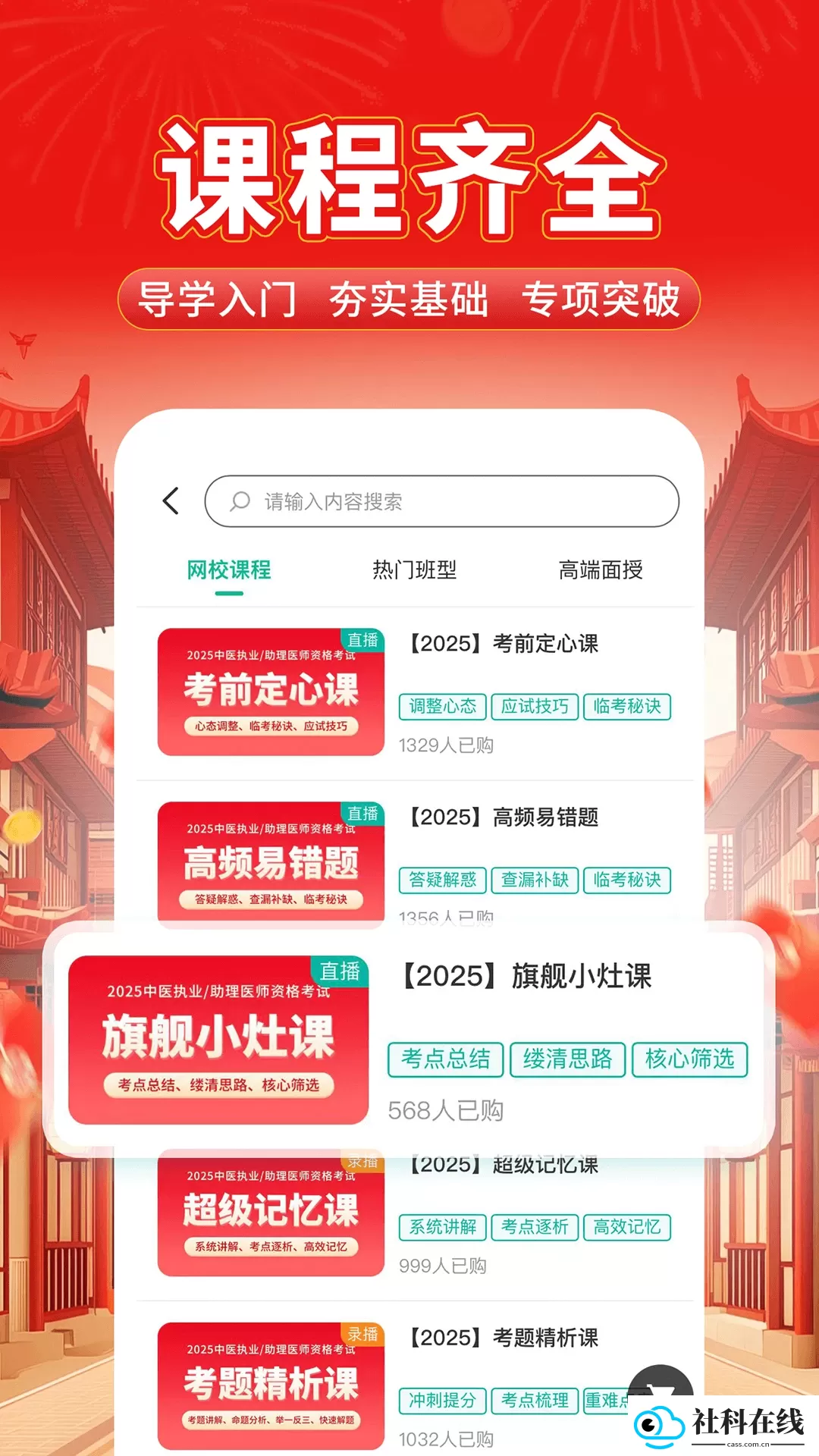 有猿医学
