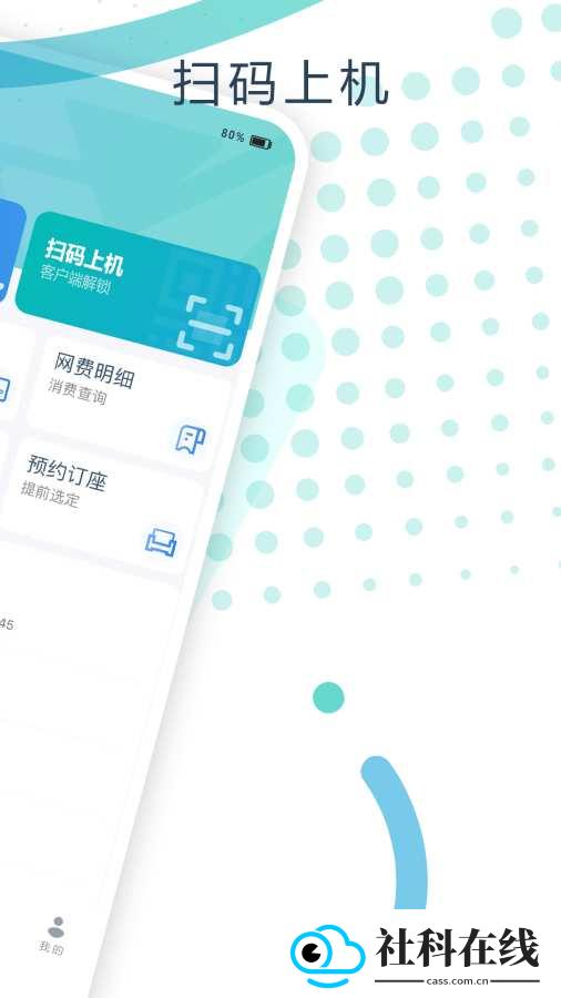 钥通行app