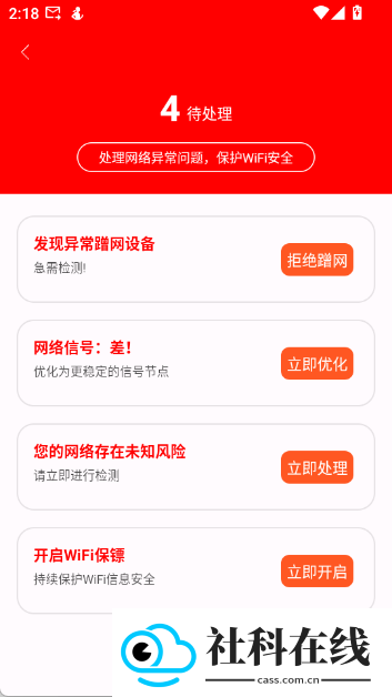 WiFi万灵钥匙