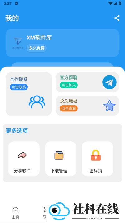 BUG软件库