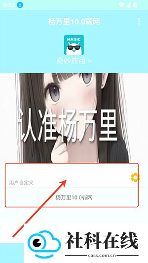 杨万里弱网
