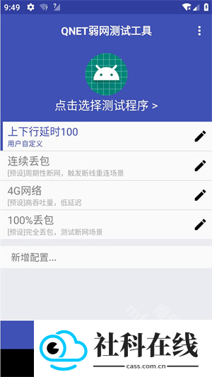 秦始皇弱网