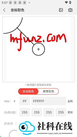 小鹿取色器