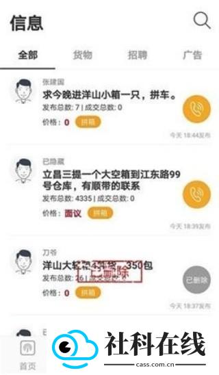 集运宝典