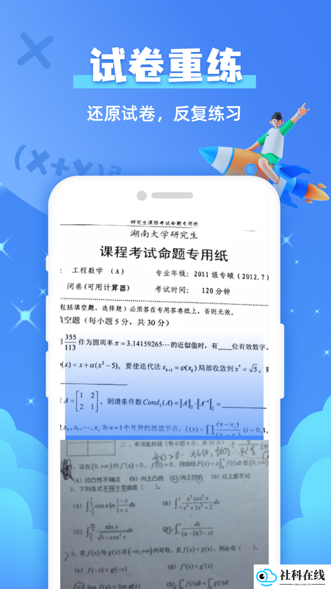 题查查app
