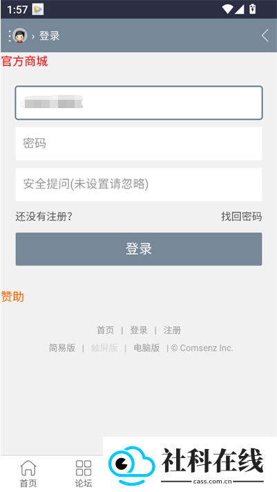 黑米论坛