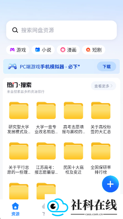 迅牛网盘手机版