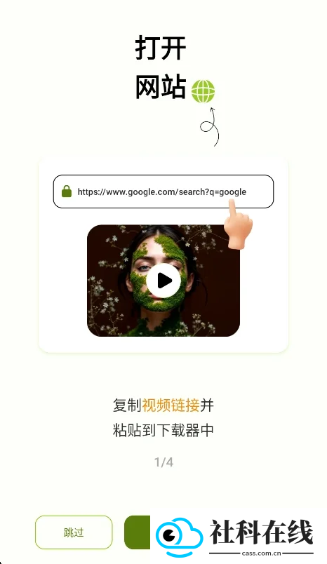 VidFetch下载器