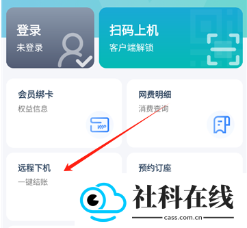 钥通行app