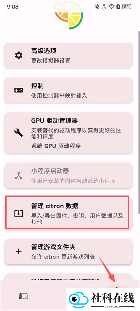 柠檬模拟器汉化版
