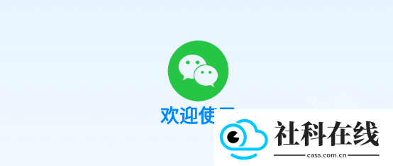 小微信