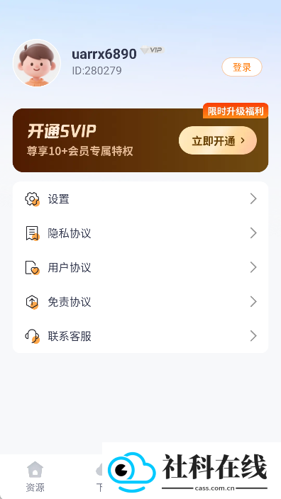 迅牛网盘手机版