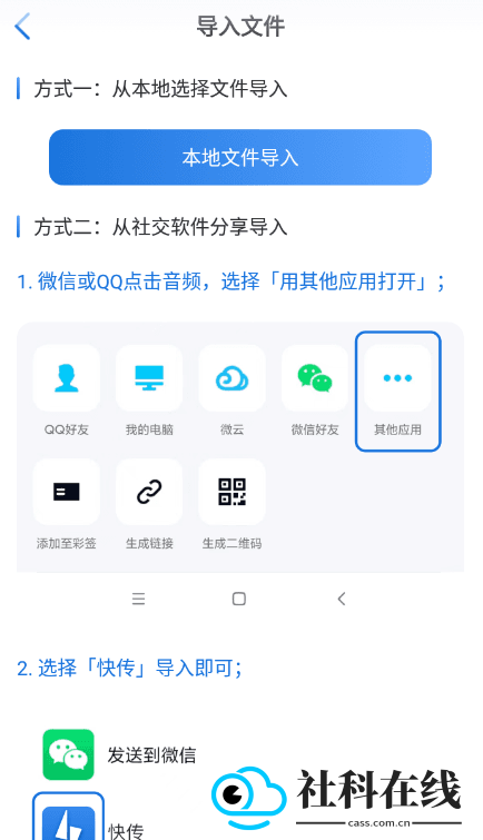闪电快传