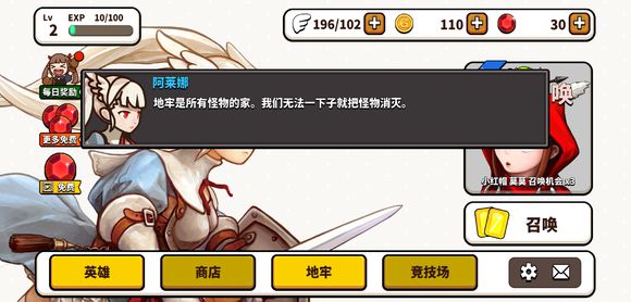 幻想地牢中文版