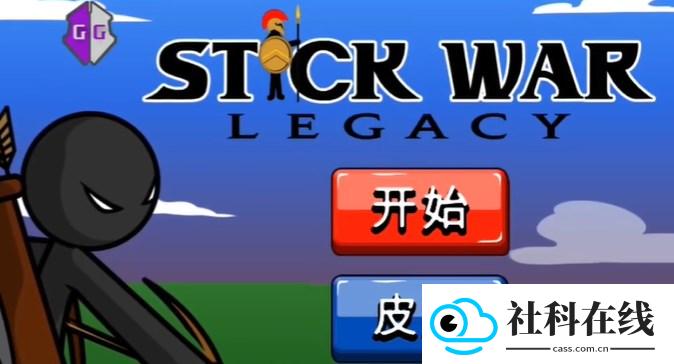 GG修改器